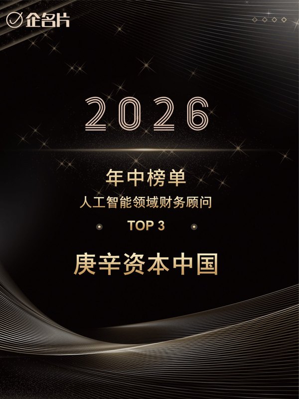 Qimingpian 2026 mid-year rankings &middot; Financial Adviser in Artificial Intelligence TOP 3