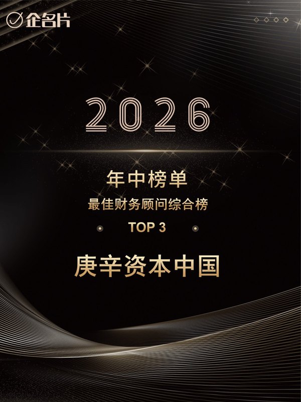 Qimingpian 2026 mid-year rankings &middot; Best Financial Adviser (overall) TOP 3