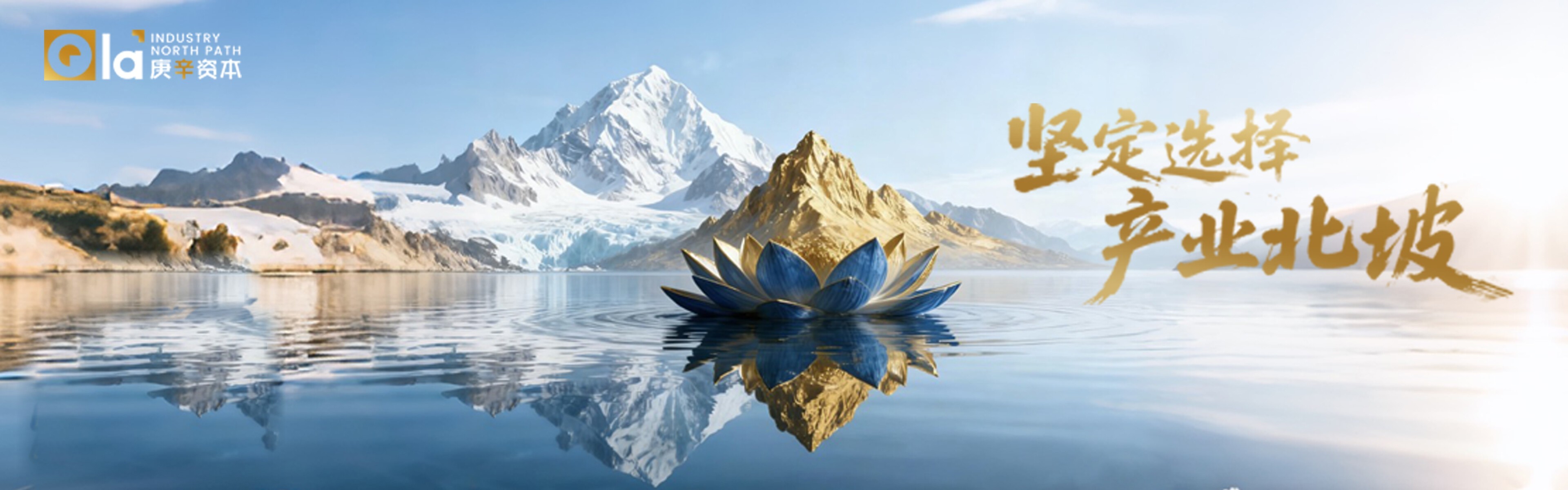 A steadfast choice, the North Slope of industry — key visual of the snow mountain and golden lotus